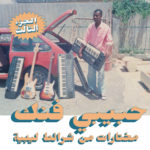 LP Habibi Funk 031