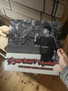 Photo Habibi Funk Records