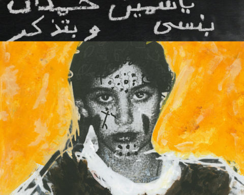LP Yasmine Hamdan - I remember I forget بنسى وبتذكر